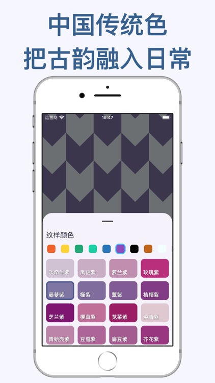 纹样壁纸 - 传统色彩与图案之美 screenshot-3
