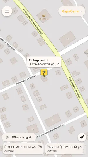 Taxofon - taxi order screenshot 1