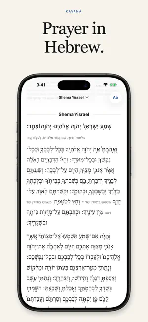 Kavaná: Sephardic Siddur screenshot 2