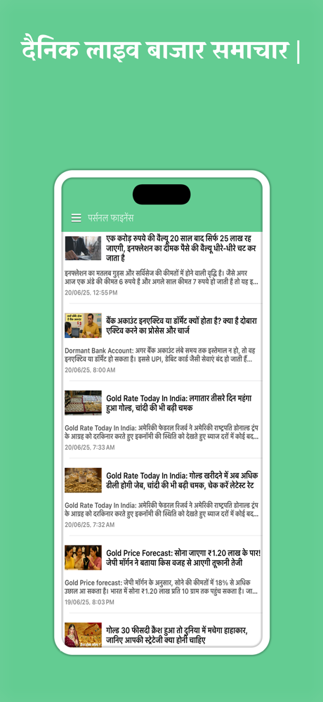 Money Control Hindi News screenshot 1