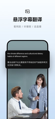 讯飞听见-AI录音转文字实时翻译 iPhone screenshot 7