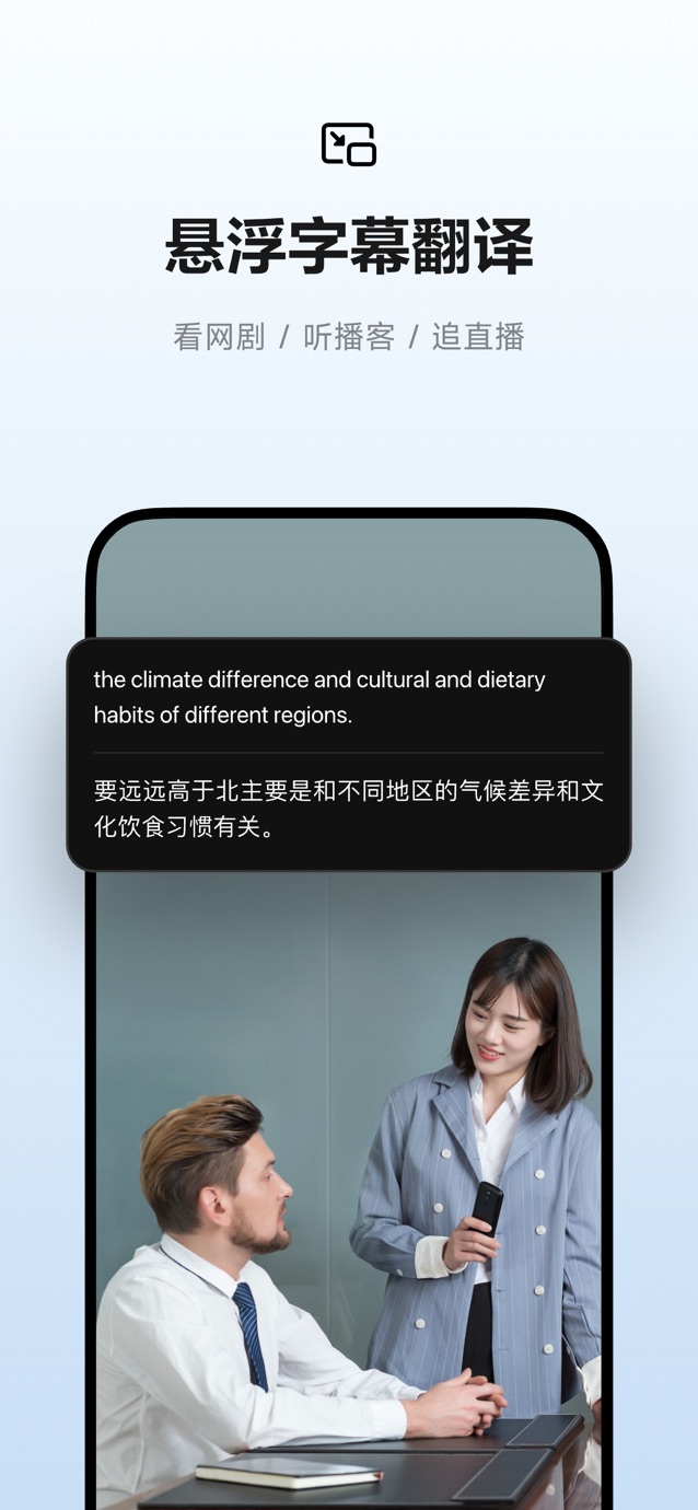 讯飞听见-AI录音转文字实时翻译 截图
