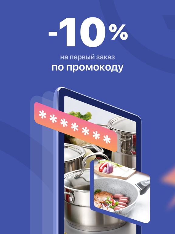Screenshot #4 pour GIPFEL посуда, товары для дома