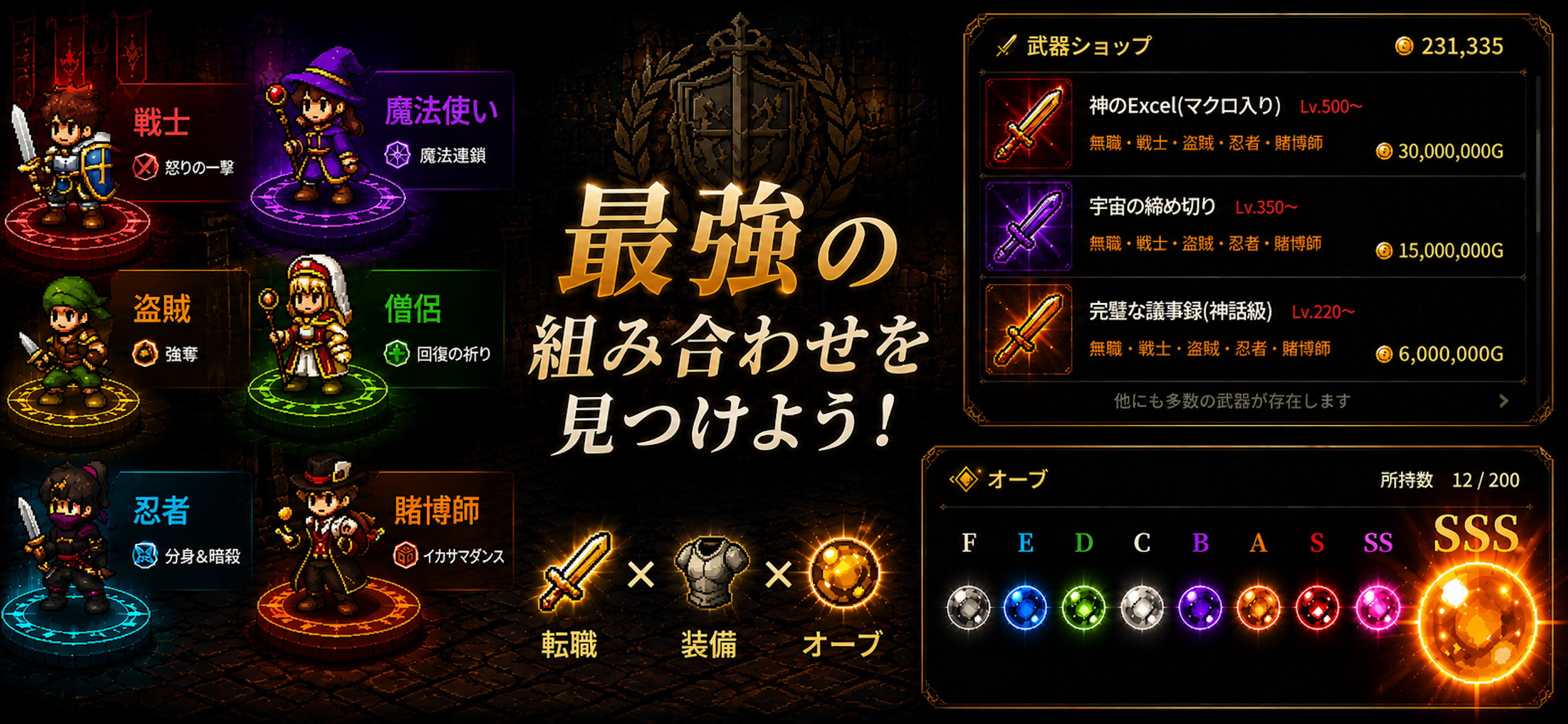 勇者60秒RPG