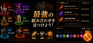 勇者60秒RPG iPhone screenshot