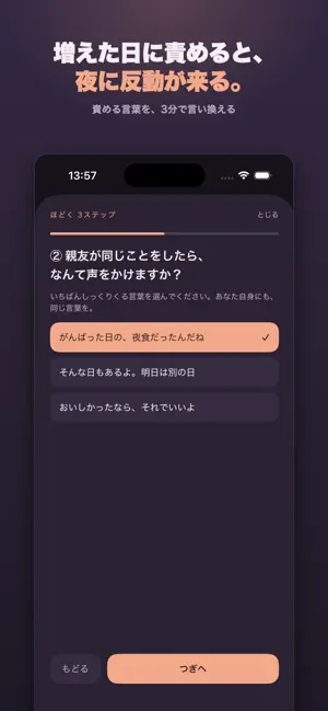 たべごころ - 体重が動いた理由がわかる screenshot 3