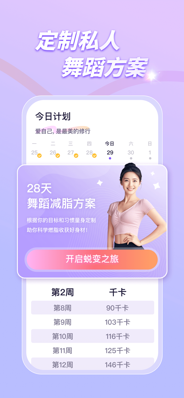 律动鼓点舞 screenshot 3