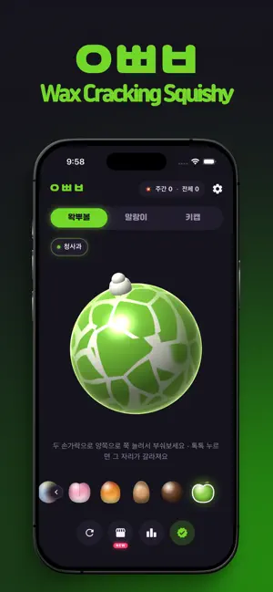 Wax Cracking Squishy screenshot 1