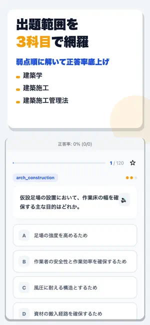 1級建築施工管理技術検定 合格ドリル screenshot 2