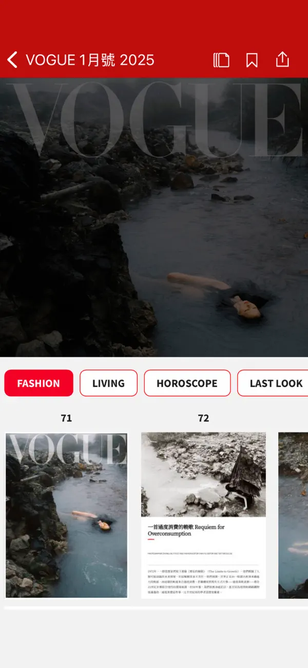 Screenshot #3 pour VOGUE 台灣