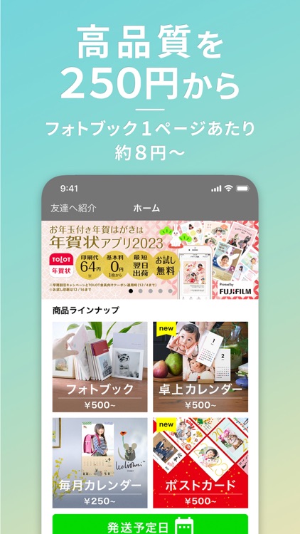 カレンダー・フォトブック・はがき作成 TOLOT（トロット）