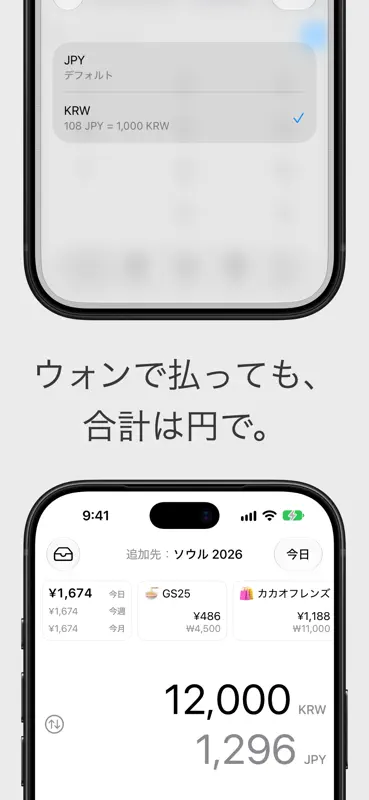 CashJot: シンプル家計簿・毎日の支出管理 screenshot 6 of 7