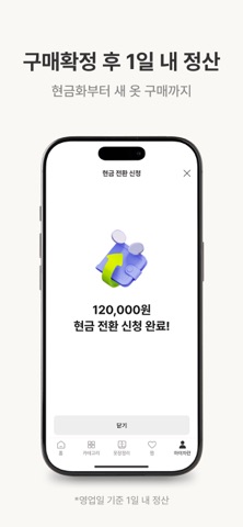 차란 - 브랜드 중고 패션 앱 iPhone screenshot 7