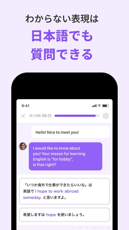 ディアトーク - プログリットが運営するAI英会話コーチ screenshot-7