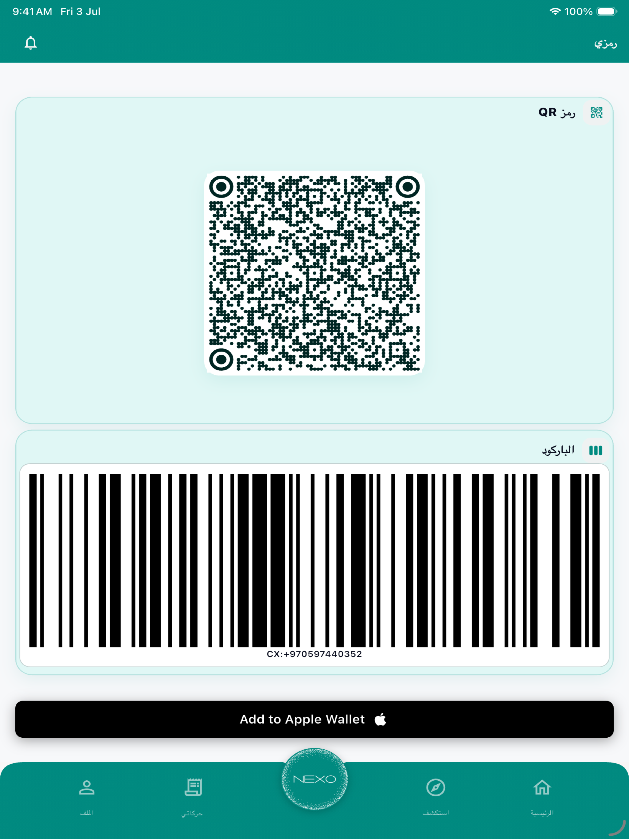 NEXO Community screenshot 10