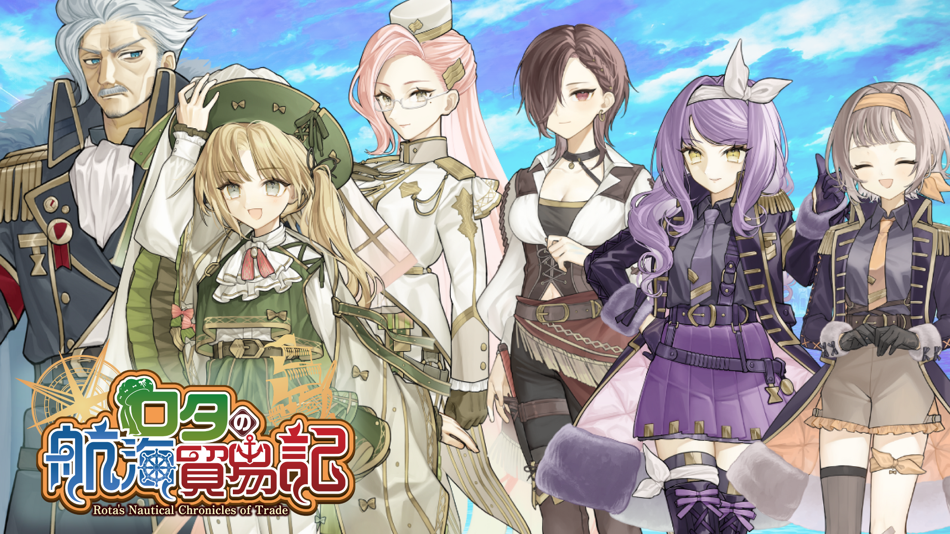 #7. ロタの航海貿易記 (iOS) Podle: Emma Create Co., Ltd.