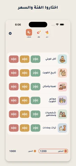 Geem Trivia screenshot 3