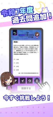 基本情報技術者試験対策：Steady IT Study screenshot