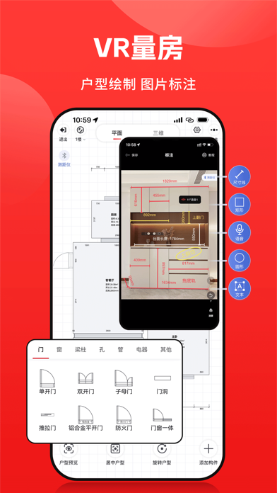 小红屋全景相机-超高清 app screenshot 2
