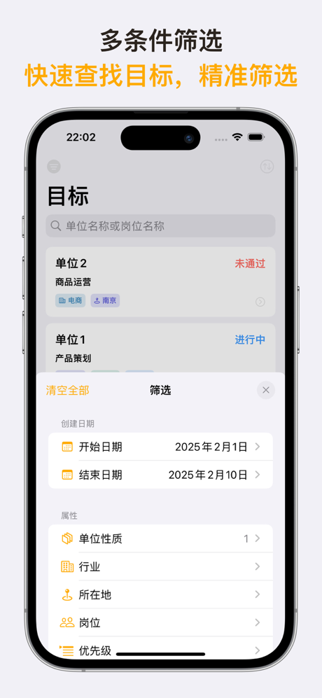 Jobee - 全流程求职管理工具 screenshot 7
