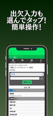 チーマネ - TeamManage screenshot