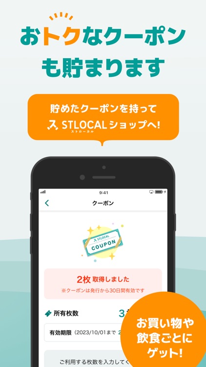 STLOCAL -長崎の観光・おでかけ情報やデジタルチケット screenshot-5