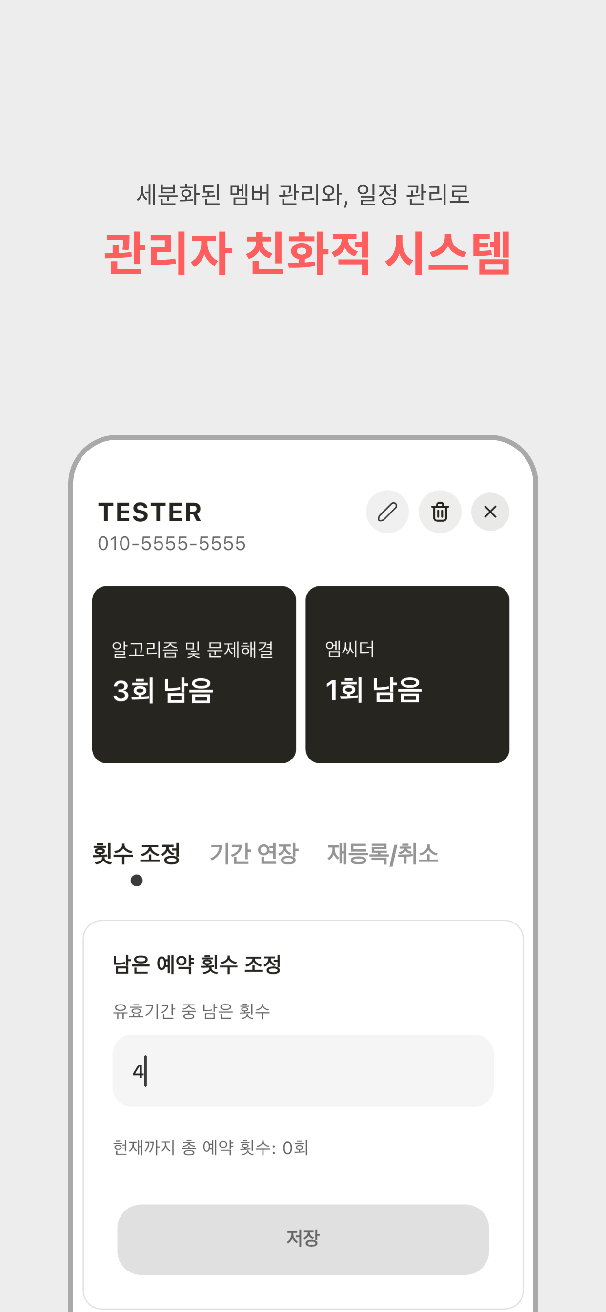 바로예약
