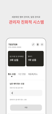 바로예약 iPhone screenshot