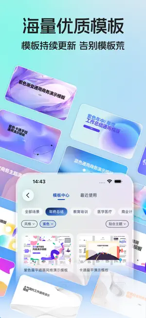 AI PPT - AI Slide Maker screenshot 4