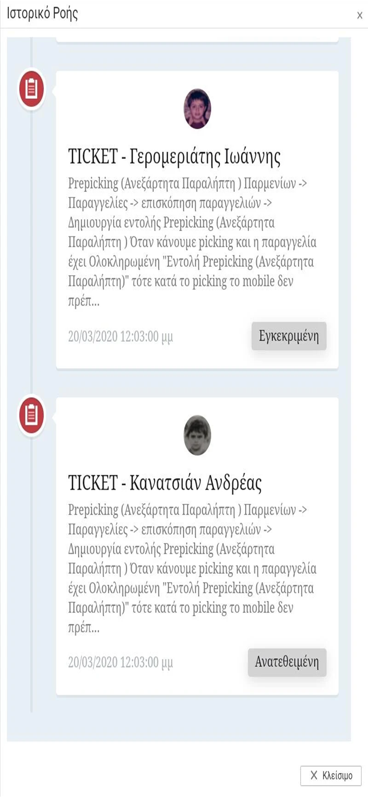 ODMobile