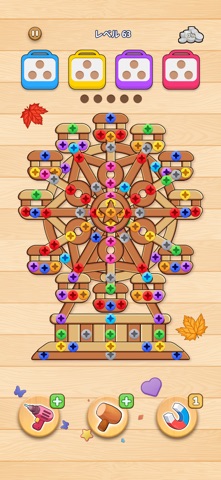 ウッドパズル：Screw ネジ外すゲーム  - 人気 脳トレ のスクリーンショット
