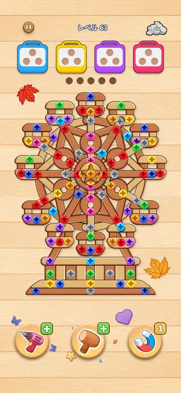 ウッドパズル：Screw ネジ外すゲーム  - 人気 脳トレ screenshot 7 of 9