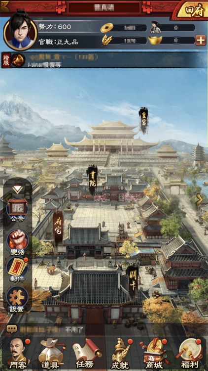 叫我官老爺 screenshot-6