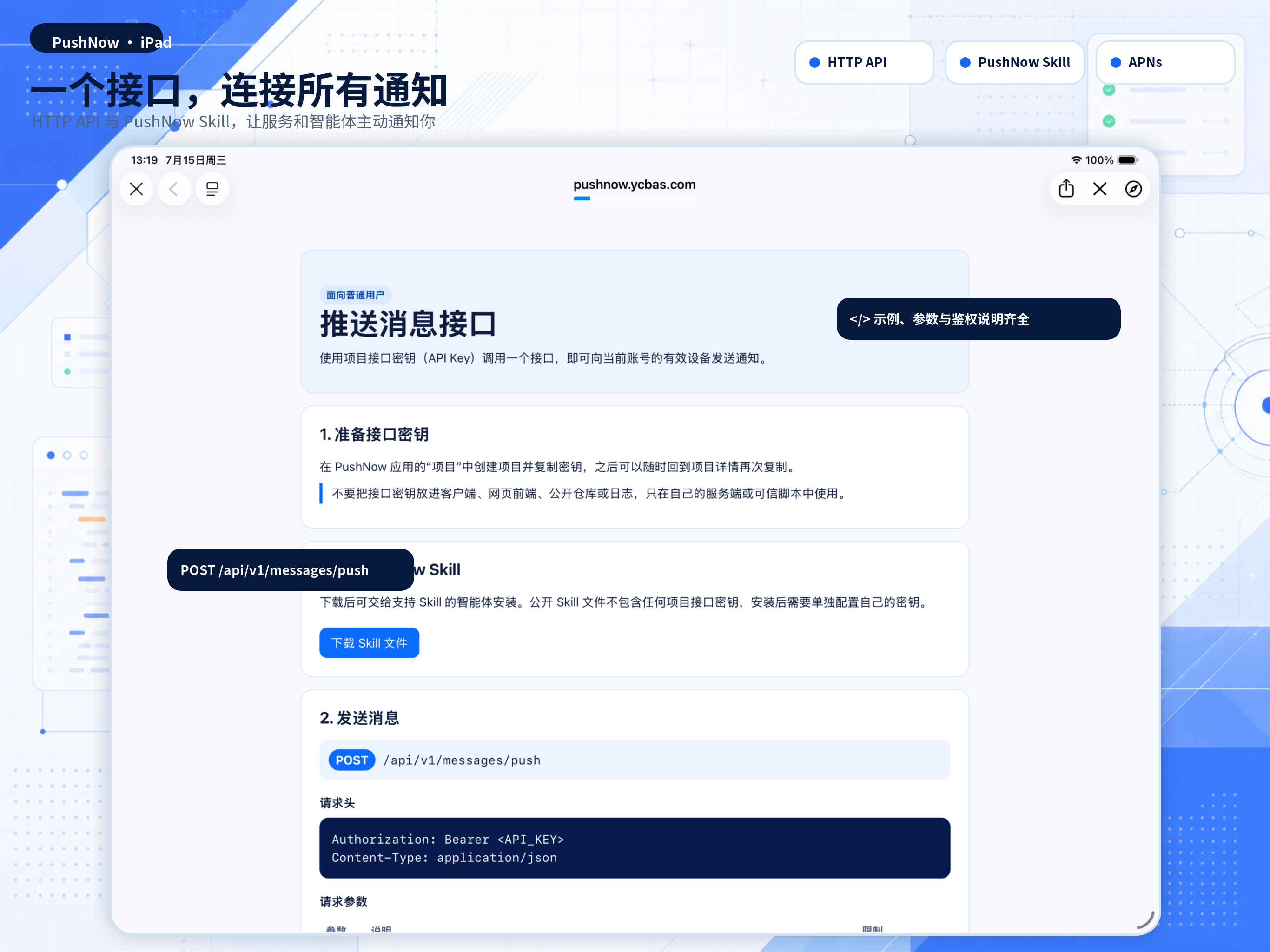 PushNow screenshot 7