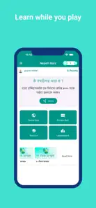 Nepali Quiz - Samanya Gyan screenshot #1 for iPhone