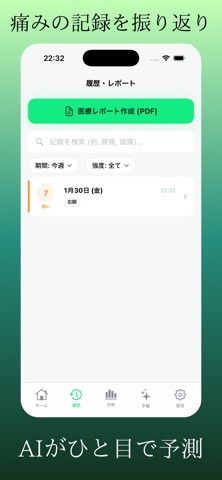 PainWise screenshot