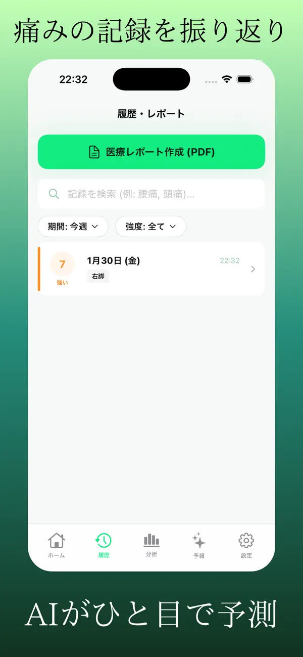 Screenshot #3 pour PainWise