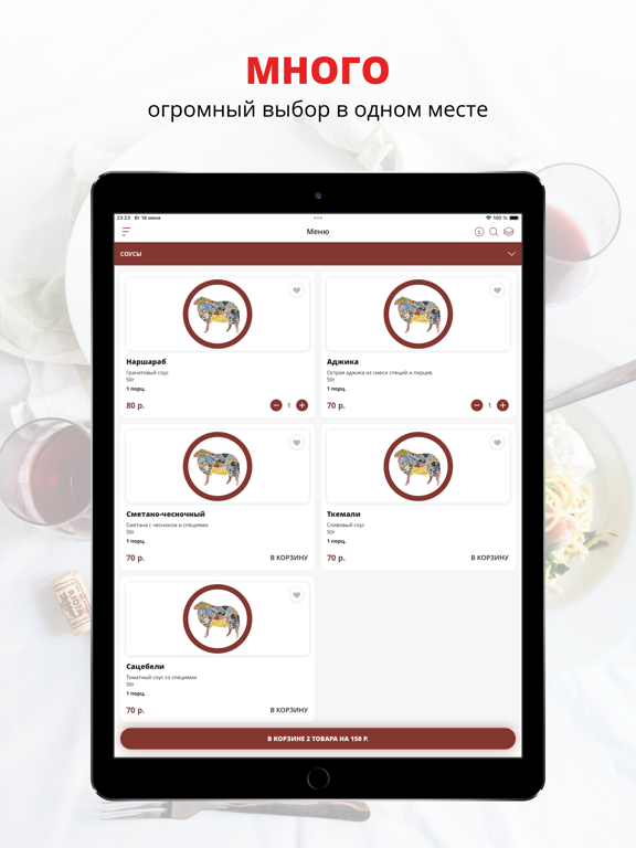 Screenshot #4 pour Мадлиани Хинкали&Vino | Киров
