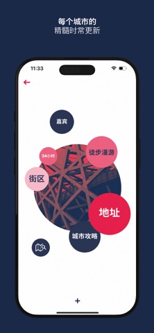 LOUIS VUITTON CITY GUIDE screenshot