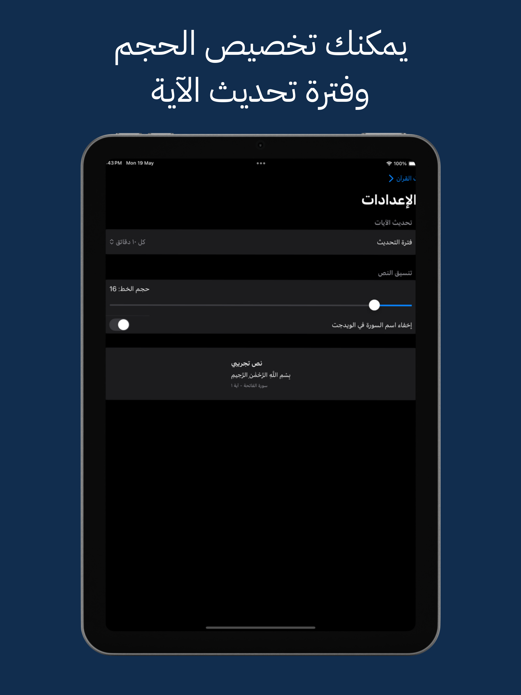 Ayat Widget