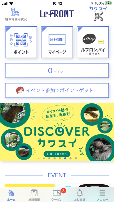ルフロンアプリ Screenshot