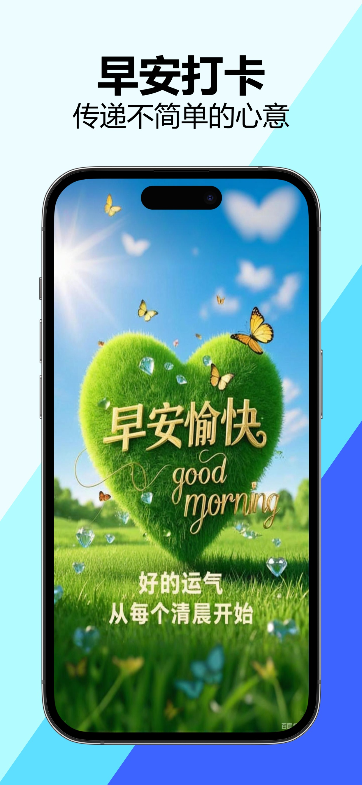 早安问候图-早安图片 每日朋友圈配图 早上好