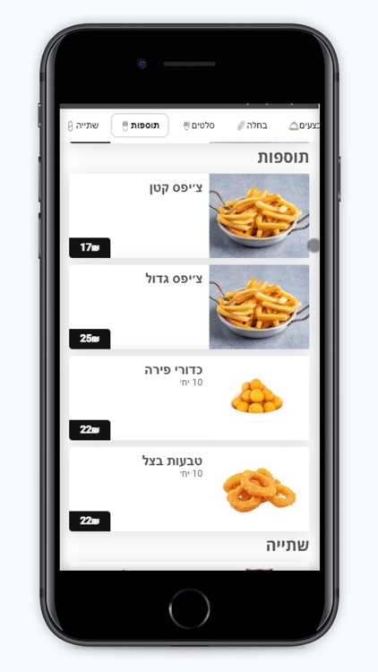 ישתבח screenshot-4