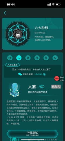 2140 screenshot