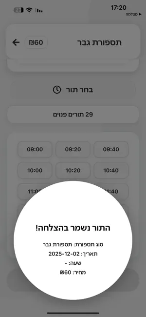 Avshalom Halal screenshot 1