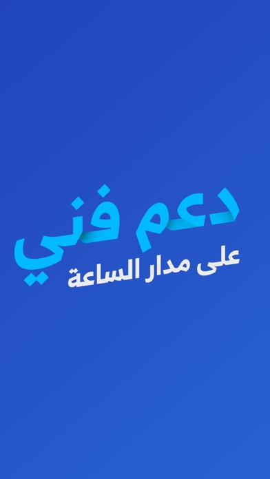 دفترة - برنامج المحاسبة Screenshot 4 - AppWisp.com دفترة - برنامج المحاسبة Screenshot 4 - AppWisp.com