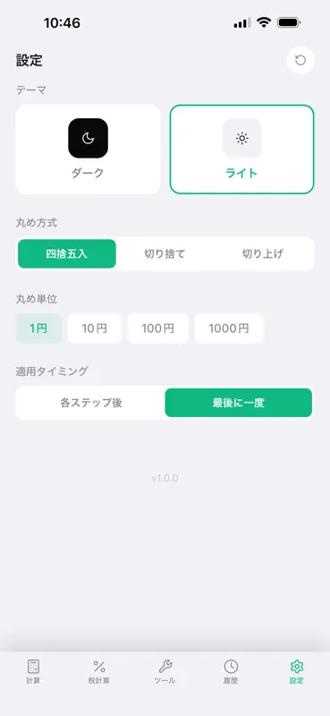 Omni Calculator screenshot 10 of 10