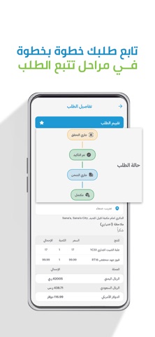 تجدد screenshot
