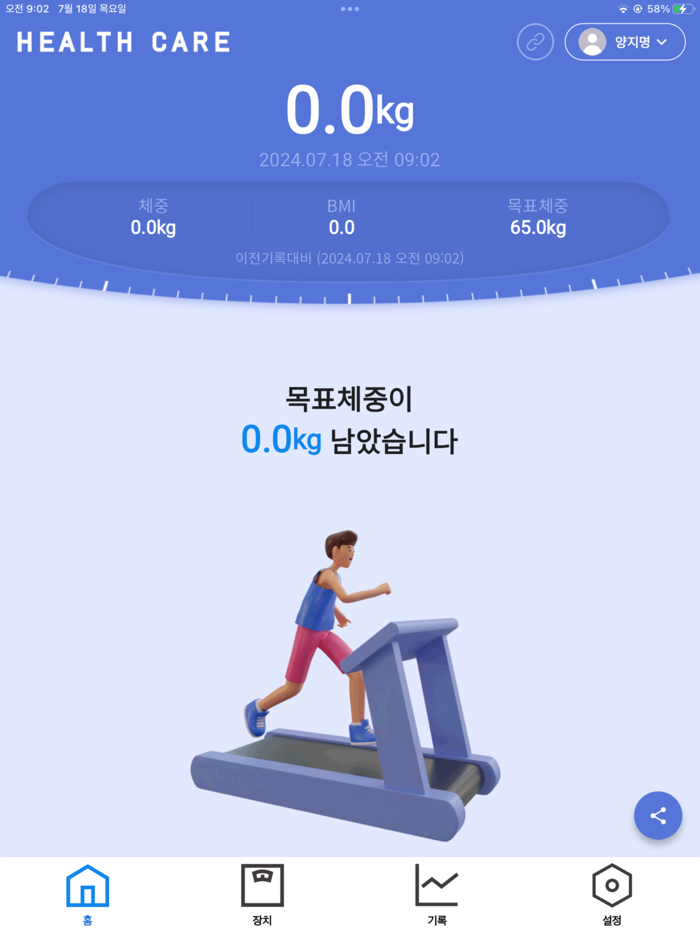 CAS Healthcare for EBFA-S2