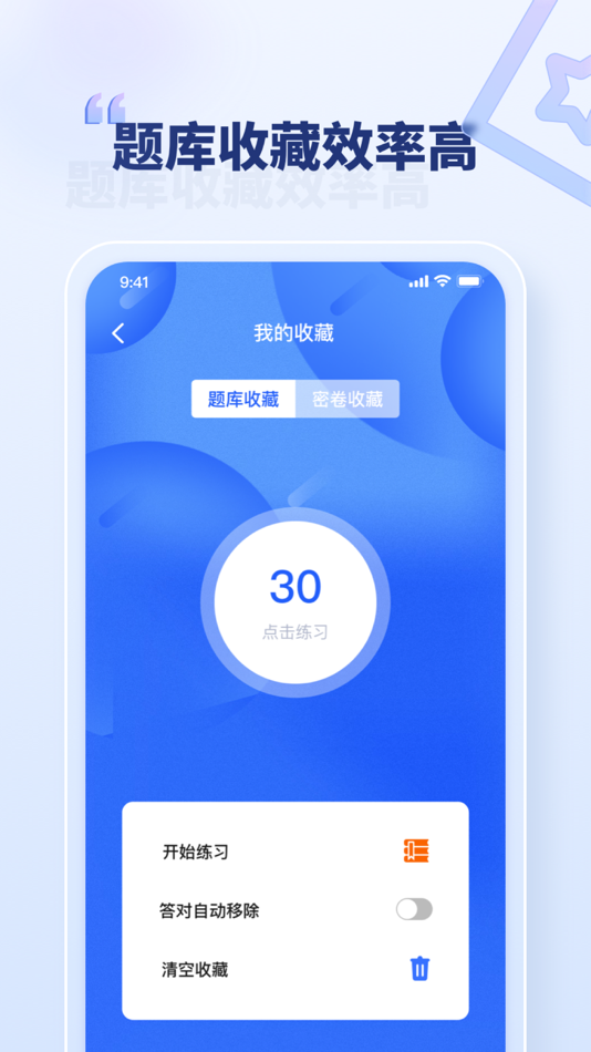 #4. 职考官 (iOS) 由: 山东天眼网络科技有限公司